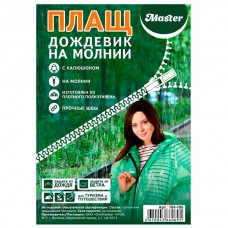 Плащ-дождевик MASTER(Россия) на липучках XL (10/100шт)